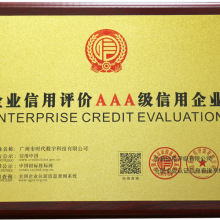 誠信經營 企業信用評估與等級證書的價值與路徑