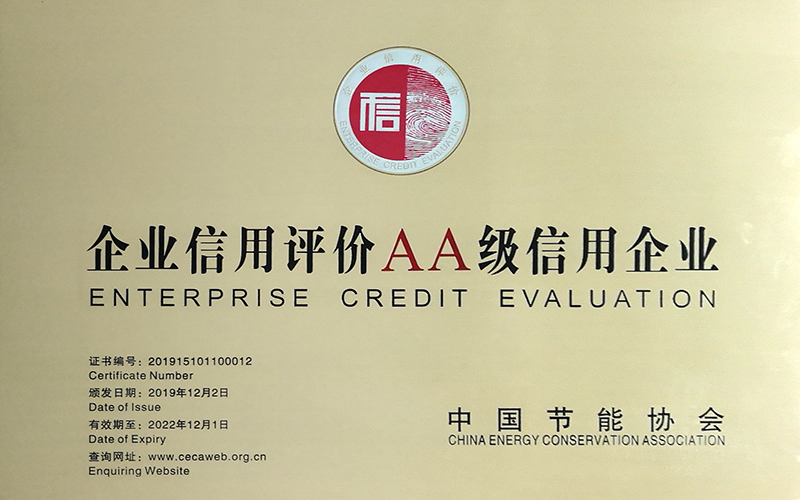 衡鋼獲評中國節能行業“AA級信用企業”彰顯標桿實力