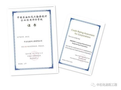 榮譽見證實力 公司榮獲企業信用等級AAA證書，鑄就行業誠信標桿