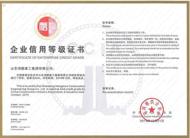 鴻順控股 以信立企，勇擔責任回饋社會